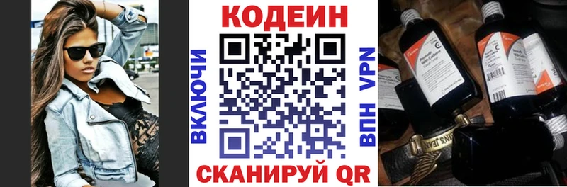 Кодеин Purple Drank  Кудымкар 