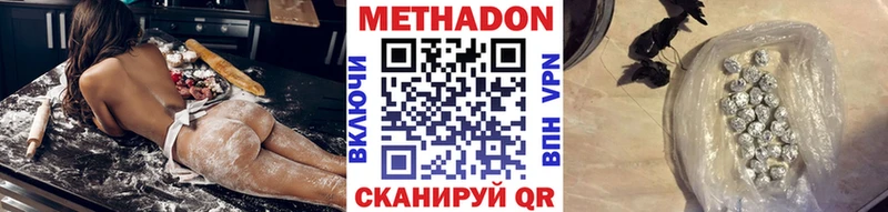 Метадон белоснежный  Кудымкар 