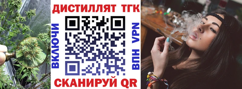 Дистиллят ТГК Wax  Кудымкар 